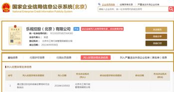 樂視控股被列異常名錄，賈躍亭持股92.07%引發(fā)市場(chǎng)關(guān)注