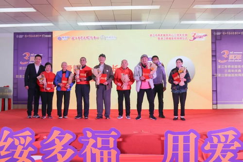 湛江市養(yǎng)老服務(wù)中心運(yùn)營(yíng)三周年慶典暨湛江頤福醫(yī)院揭牌儀式順利舉辦