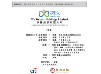 三年巨虧近80億！微醫控股IPO布局背后 企業管理如何走出“慢病”困境