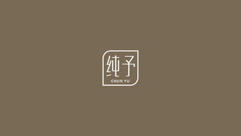 純予棉布 以文化之韻，織就寶寶舒適藝術(shù)新篇——品牌VI與文化藝術(shù)產(chǎn)品策劃設(shè)計稿